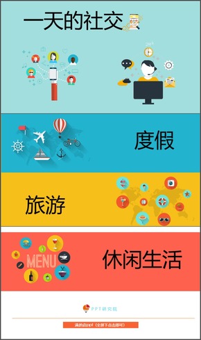 社交生活休閑旅游度假圖標(biāo)icon