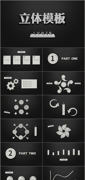 【真立體】純PPT制作超簡(jiǎn)約畫風(fēng)模板