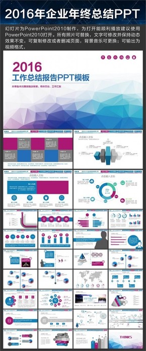 2016年最新年終總結PPT