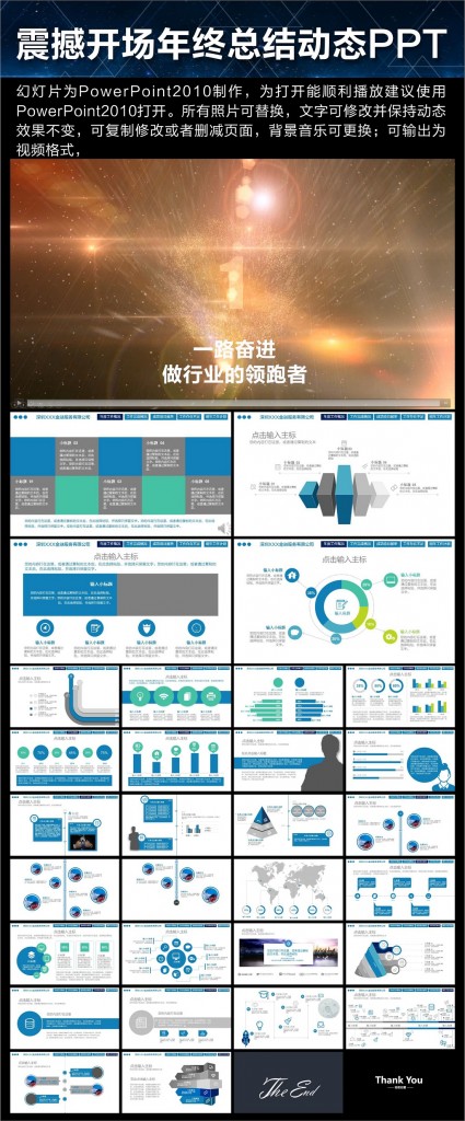 震撼PPT視頻片頭模板動(dòng)態(tài)PPT