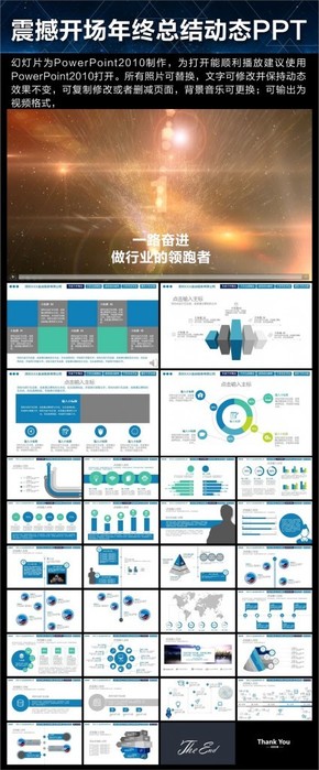 震撼PPT視頻片頭模板動態(tài)PPT