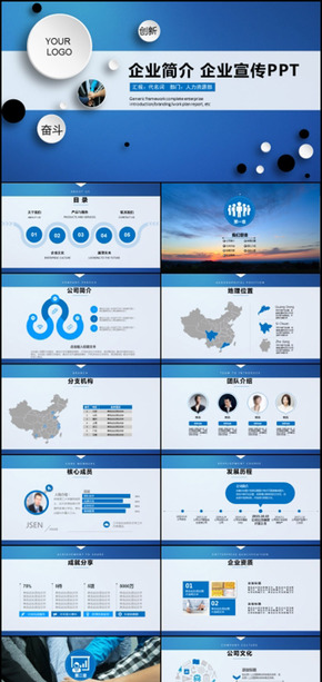 作品标题:海底捞火锅企业简介通用版动态PPT