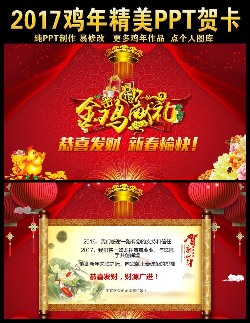 电子贺卡祝福短信ppt模板 电子贺卡祝福ppt模板 电子贺卡ppt模板