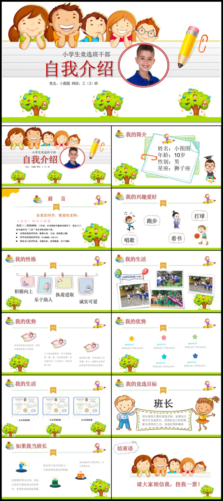 幼儿园PPT素材,幼儿园ppt课件素材 2017创意幼儿园开学ppt模板