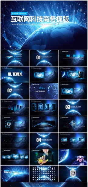 7°PPT模板014丨浩瀚宇宙炫酷科技風動態(tài)商務匯報總結計劃企業(yè)簡介PPT模