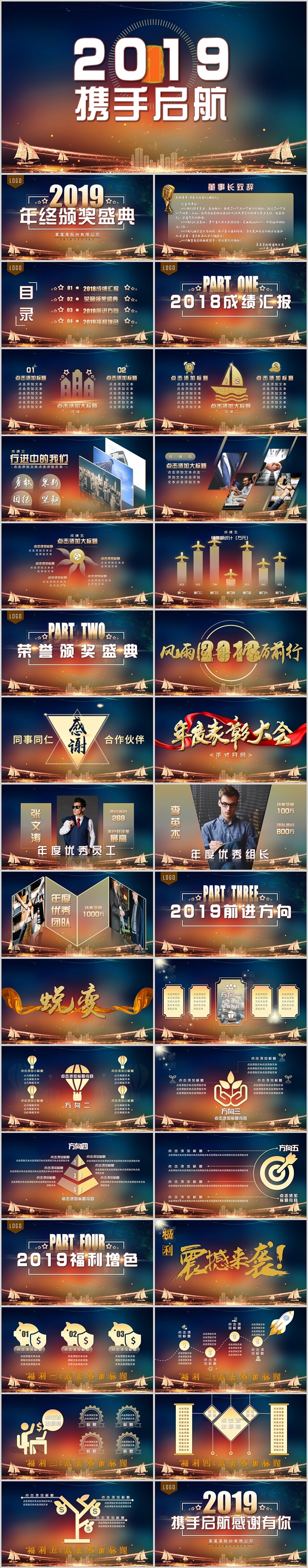 2019酷炫大氣喜慶金色年終晚會(huì)盛典頒獎(jiǎng)2018年工作計(jì)劃匯報(bào)倒計(jì)時(shí)片頭