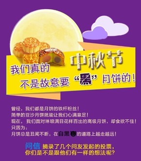 【演界信息圖表】扁平化風格-我們不是在“黑”月餅