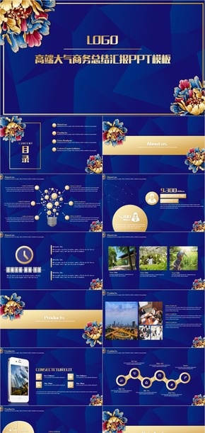 高端大氣商務總結(jié)匯報實用PPT模板