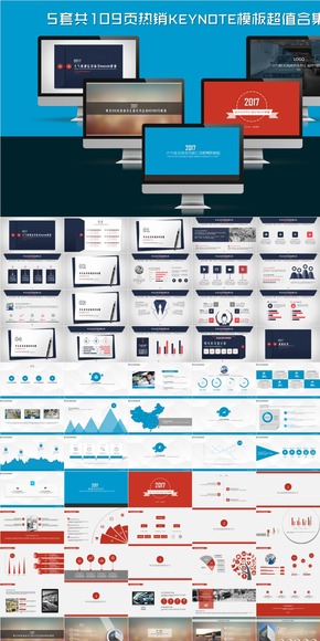 5套共109頁(yè)熱銷KEYNOTE超值合集包
