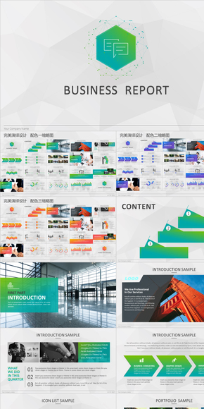 動態(tài)大氣漸變色商務(wù)年終總結(jié)工作匯報(bào)PPT模板 4種配色
