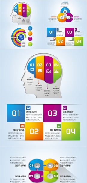 多彩漸變微質(zhì)感立體圖表