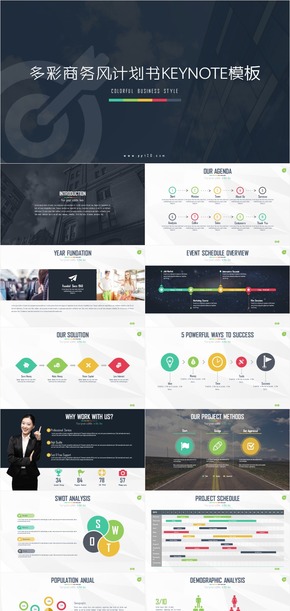 多彩商務(wù)歐美實(shí)用計劃書KEYNOTE模板
