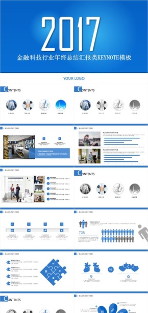 金融科技行業(yè)年終總結(jié)匯報(bào)類KEYNOTE模板