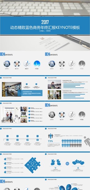 動態(tài)精致藍(lán)色商務(wù)年終匯報(bào)PPT模板