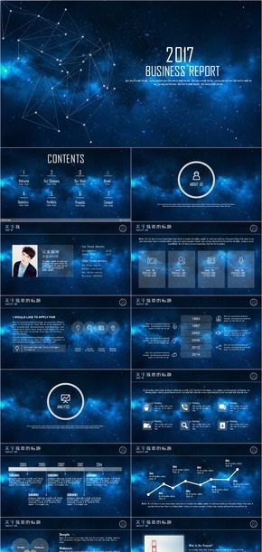 震撼開(kāi)場(chǎng)大氣唯美極致星空總結(jié)匯報(bào)KEYNOTE模板