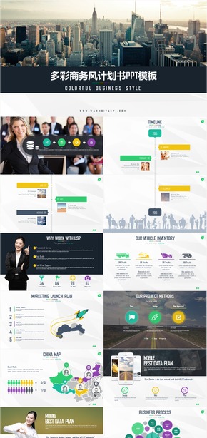 多彩商務(wù)歐美實(shí)用計劃書keynote模板