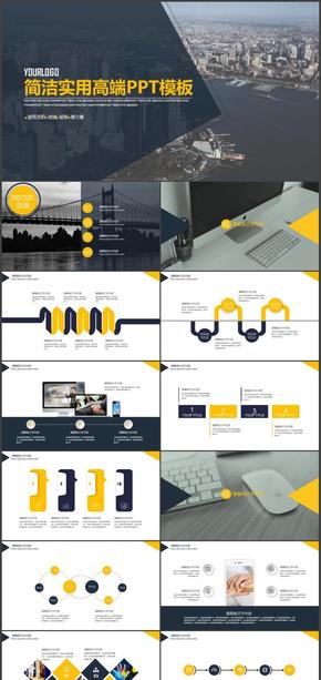 歐美線條大氣實(shí)用簡潔扁平可視化商務(wù)PPT模板