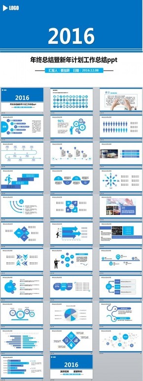 最新2016公司簡介通用扁平化工作總結(jié)動(dòng)態(tài)PPT