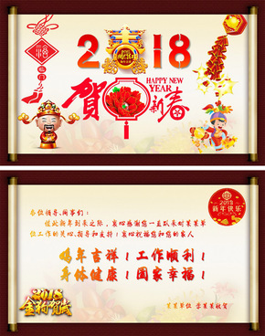 2018狗年大吉電子賀卡拜年祝福通用喜慶ppt模板