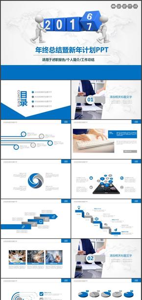 公司簡介商務PPT企業(yè)管理培訓工作總結匯報工作計劃培訓PPT