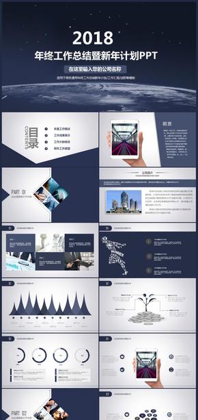 2018市場部工作總結匯報計劃年終總結ppt模板素材 下載