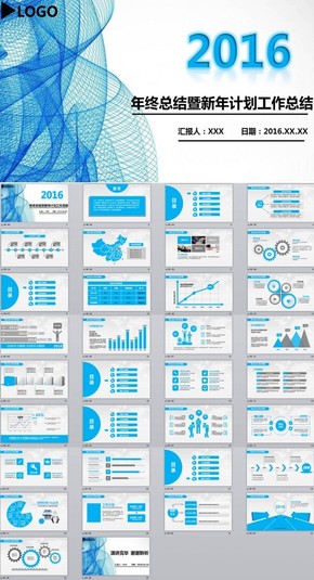 清新藍色簡約年度總結(jié)通用PPT動態(tài)模板