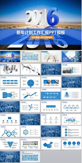 框架完整的2016通用簡約總結(jié)動態(tài)PPT