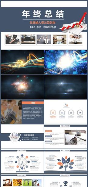 完整大氣商務年終工作總結匯報2018工作計劃通用ppt模板