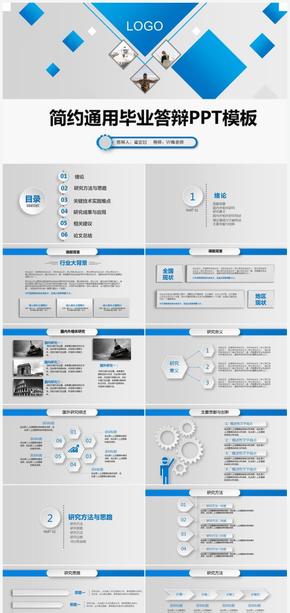 【藍色簡約】畢業(yè)答辯精美文藝碩士研究生本科開題報告項目進展