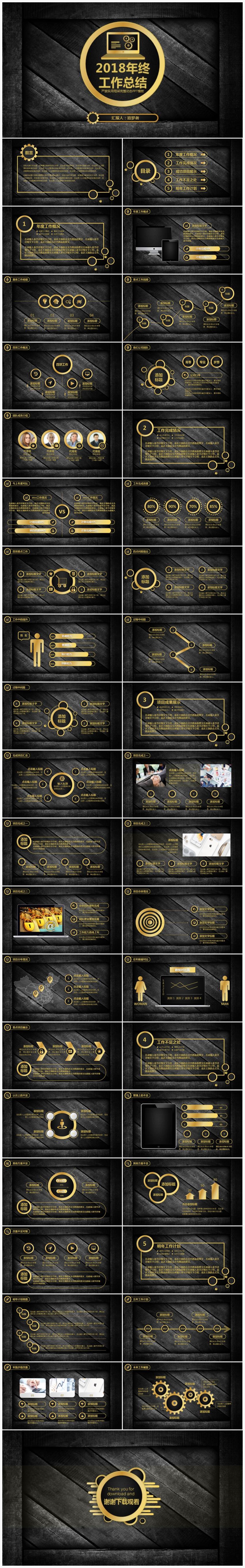 公司簡介工作總結(jié)匯報(bào)工作計(jì)劃創(chuàng)意演講PPT企業(yè)管理培訓(xùn)PPT