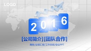 2015年終總結2016工作計劃PPT