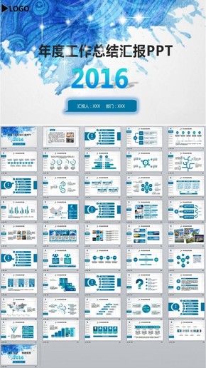 2016簡約大氣工作總結PPT匯報