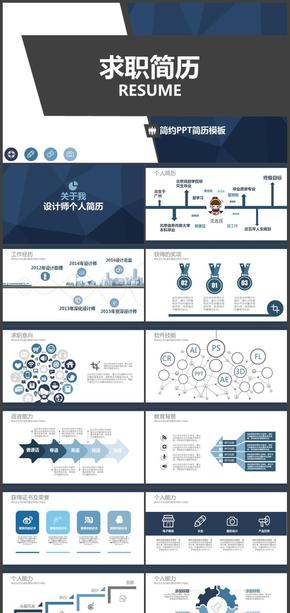 大氣穩(wěn)重個(gè)人簡歷求職簡歷工作簡歷崗位競(jìng)聘工作競(jìng)聘述職報(bào)告PPT