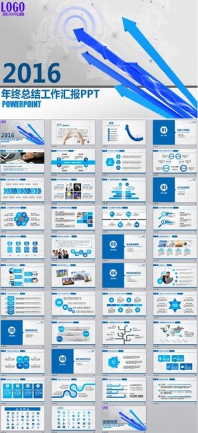 框架完整的年終總結新年計劃PPT模板