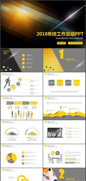 【萬能商務模板】2018工作總結項目策劃畢業(yè)答辯公司簡介業(yè)務推廣PPT模板
