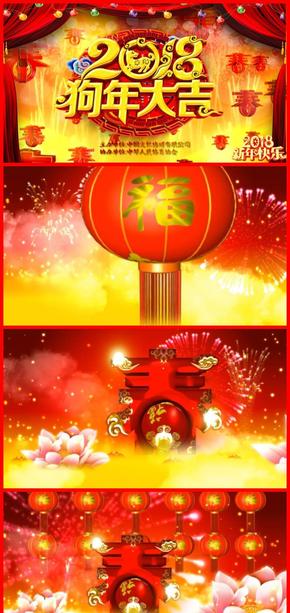 2018狗年大吉元旦新年祝福新年賀卡動(dòng)態(tài)通用PPT模板