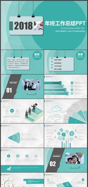 2018藍(lán)色簡約年中計劃工作總結(jié)匯報通用PPT