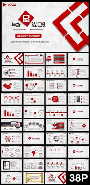 2016年終總結(jié)新年計(jì)劃工作匯報(bào)PPT