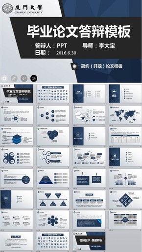 最新框架完整的論文答辯課題匯報(bào)PPT