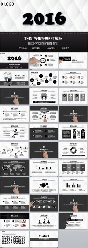 黑色質感2016年工作計劃年終總結PPT