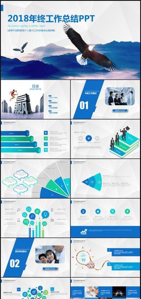 公司簡介工作總結(jié)匯報工作計劃創(chuàng)意演講PPT企業(yè)管理培訓PPT