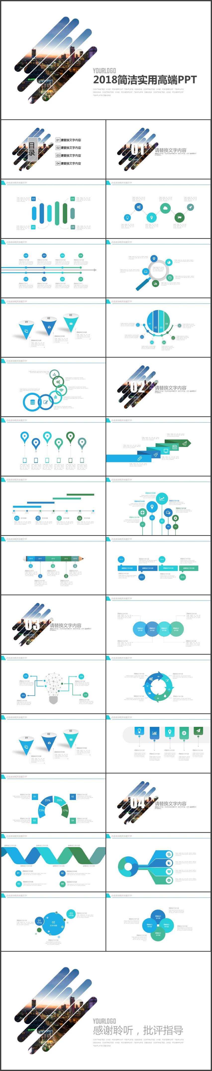 公司簡介商務(wù)PPT企業(yè)管理培訓(xùn)工作總結(jié)匯報工作計劃培訓(xùn)PPT