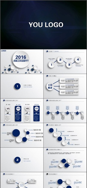 2016創(chuàng)意個性時尚新年計(jì)劃PPT模板 工作總結(jié)工作計(jì)劃PPT  猴年 年終總結(jié) 新年計(jì)劃