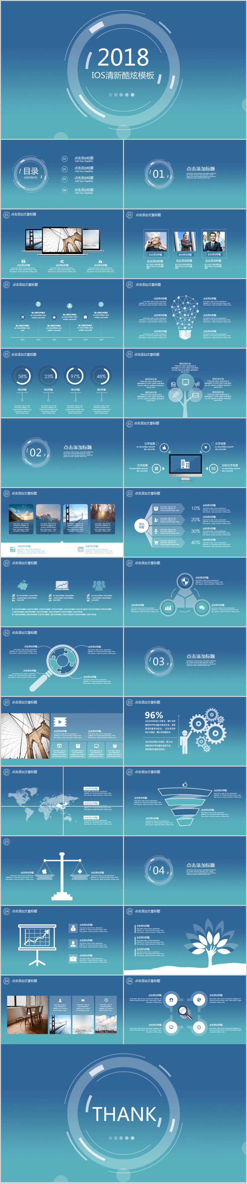 iOS風清新商務通用年終匯報總結ppt模板