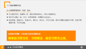 白色扁平、簡潔化企業(yè)文化匯報(bào)PPT動(dòng)態(tài)模板