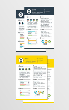 WORD中英文個人簡歷模板 RESUME