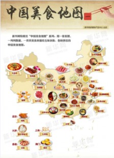 『演界信息图标』扁平风格—中国美食地图
