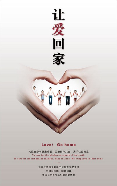 關(guān)注青少年廣告