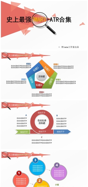 你想要的SMARTART這里都有（第一發(fā)）滿(mǎn)滿(mǎn)的100張