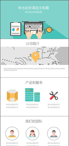 【infogra.UPPT】2017通用扁平化簡(jiǎn)潔清新商務(wù)ppt模板